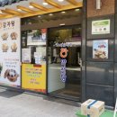 약선당감자탕 이미지