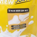 설채현 우유로 만든 강아지덴탈껌 Pure A2 이지츄 후기