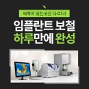 이천치과기공소 이미지