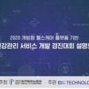 디케이헬스케어(주) 이미지