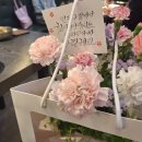 늘꽃길 - 성동구 아차산로 18 | 대전 둔산동 꽃 도매시장 늘꽃길 | 어버이날 카네이션 후기