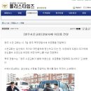 [광주시온교회]경찰서에 위문품 전달 이미지