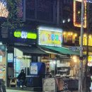 성수네김밥분식 이미지