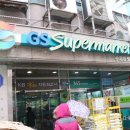 GS수퍼마켓 성북돈암점 이미지