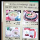 신선설농탕 이미지