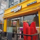 네네치킨(번동점) | 네네치킨 번동점 최애치킨 크리미언 핫블링 마늘소스 무조건 추천