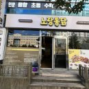노랑통닭 죽림점