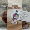 포항시 우수 농수산물 온라인 직거래 장터 포항마켓 후기