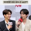 이준영 유퀴즈 100만원 상금의 비밀 ❓❗ 이미지