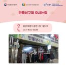 만물상구제