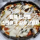 굽네치킨부산범일점