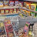 오렌지25편의점 이미지