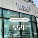 청주 분위기좋은 동남지구 신상카페 모리 내돈내산 후기