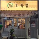 오목집삼각지점