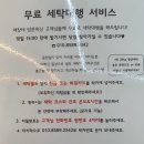 워시엔조이셀프빨래방성성레이크점 이미지