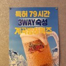 쏘맥 - 용인시 처인구 백암로 197 | 율하 먹자골목 술집 추천! 숙성 생맥주가 예술인 ‘쏘맥산 본점’ 안주 솔직 후기 🍻✨