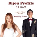 비쥬(bijou)