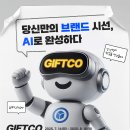 비젼기프트
