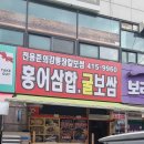 강릉장칼보쌈 이미지
