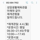 성암생활체육관 이미지