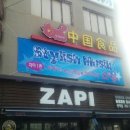 성대 게임장 이미지