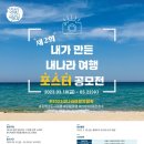 나라여행