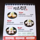 하나 PC방 | 전주 인후동 돈까스 맛집 추천 카츠정온 점심식사 및 포장구입