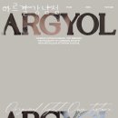 역삼-1231 | 역삼동 머리 잘 하는 미용실 아르결 강남점 할인