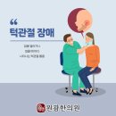 원광한의원 이미지