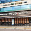 남수원수산 이미지