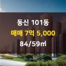 동신탑공인중개사사무소 이미지