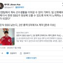 SSG 김민식 2년 5억 fa계약 이미지