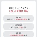 씨엘메디시스 이미지