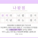 하나님의 교회 [동영상 설교] 나팔절과 회개 이미지