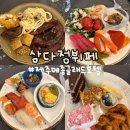 글래드호텔앤리조트(주)메종글래드제주 | 메종글래드호텔 삼다정 뷔페 추천 주말 런치 제주 도민 할인