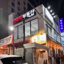 양철집 | 광안리포차 분위기 제대로 느낄 수 있는 곳, 양철집포차 방문 후기