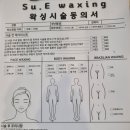 수이왁싱