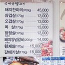 한마당생고기집 이미지