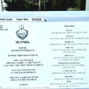 홋코리동