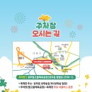 [보배로운 행차] 공연 | 2026 성주참외축제 일정 공개! 초대가수 주차장 셔틀버스 총정리