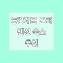 청풍호뜨락 이미지