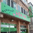 연동누룽지 이미지