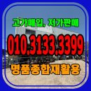 대구 수성구) 빌라 3층 중고가전매입 및 중고가구매입 후기