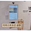 퍼스트호텔 | 부산 송정 해변 호텔 더퍼스트오션 송정 전 객실 오션뷰 제공