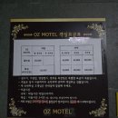 오즈모텔 이미지