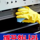 믿음청소전문 이미지