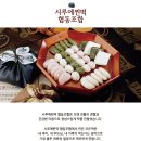 기술자떡집
