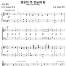 만군의 주 전능의 왕 (R. M. Stults, 명성가) [서울 시민교회] 이미지