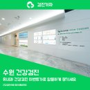 수원병원 2층 검진센타 이미지