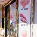 황금 찹살 꽈배기 이미지